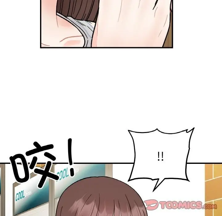 漫画《她才不是我姐姐》第47话第129张图