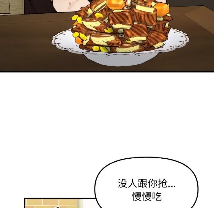 漫画《她才不是我姐姐》第47话第133张图