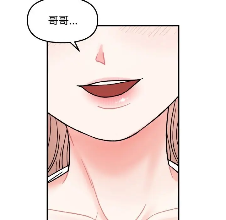 漫画《她才不是我姐姐》第47话第142张图