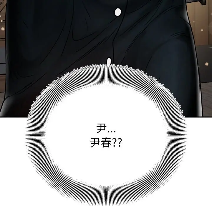 漫画《她才不是我姐姐》第47话第146张图