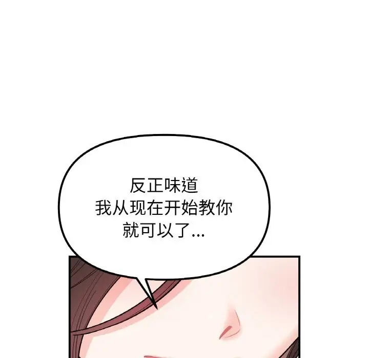 漫画《她才不是我姐姐》第47话第23张图