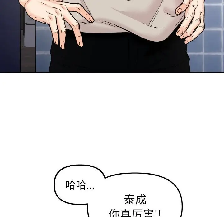 漫画《她才不是我姐姐》第47话第34张图