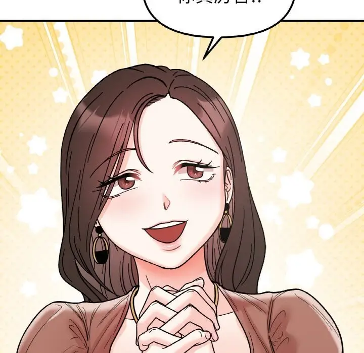 漫画《她才不是我姐姐》第47话第35张图