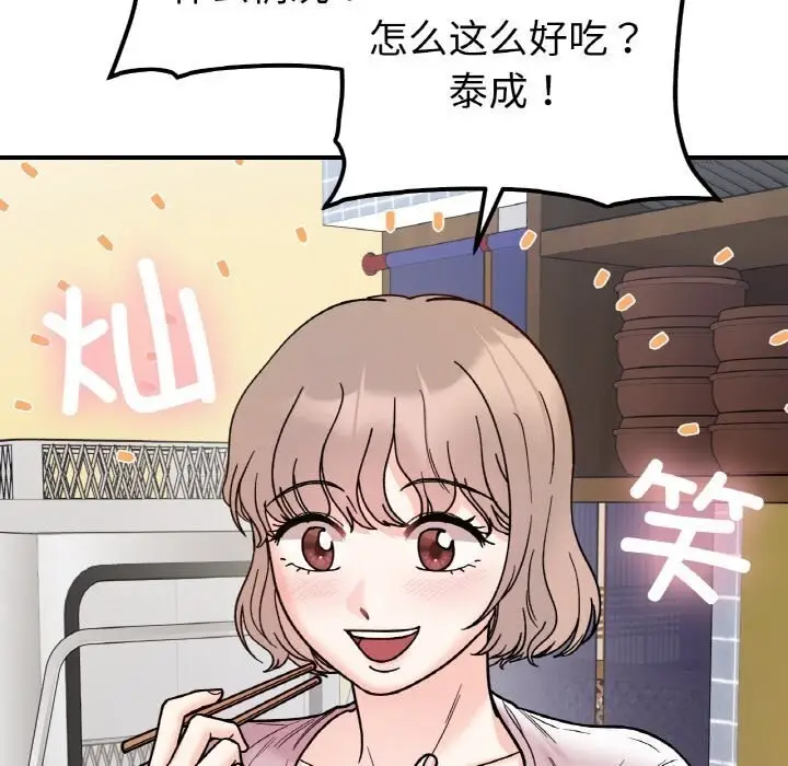 漫画《她才不是我姐姐》第47话第41张图