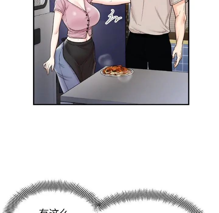 漫画《她才不是我姐姐》第47话第44张图