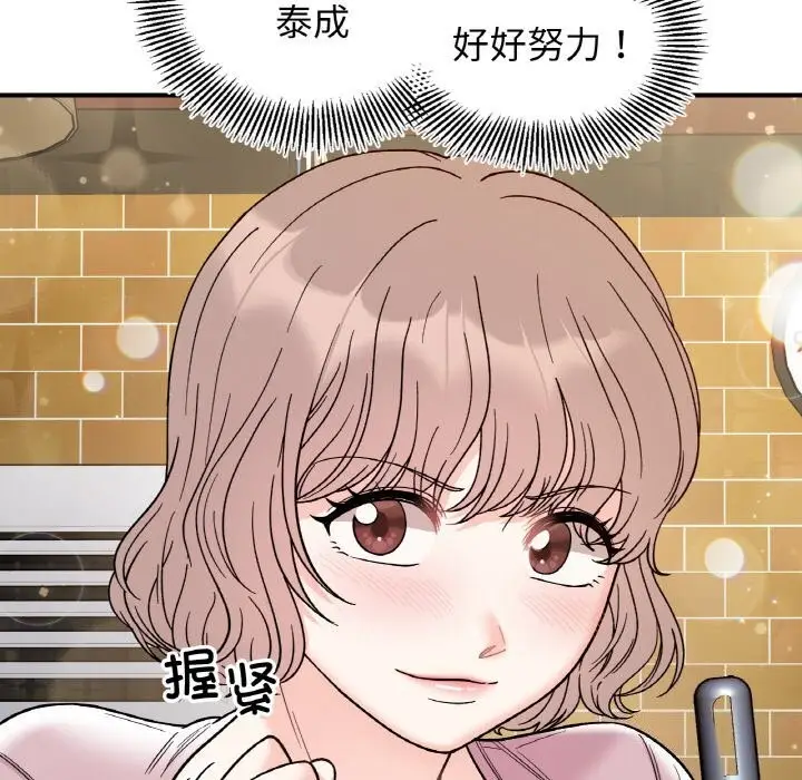 漫画《她才不是我姐姐》第47话第52张图
