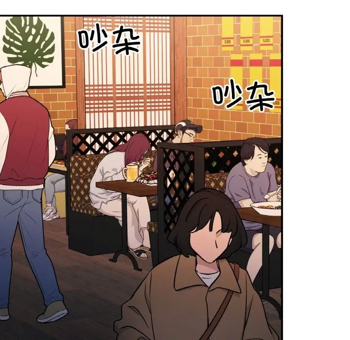 漫画《她才不是我姐姐》第47话第56张图