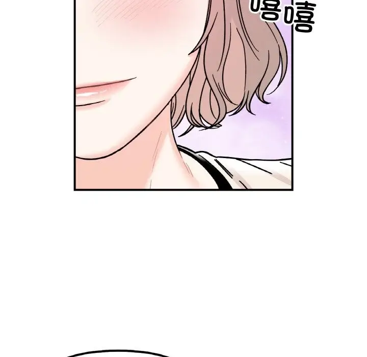 漫画《她才不是我姐姐》第47话第82张图