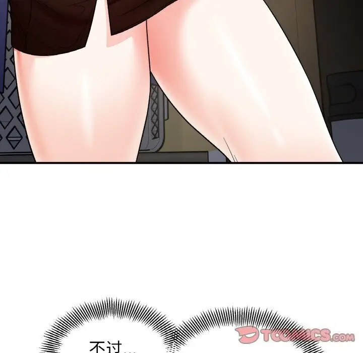 漫画《她才不是我姐姐》第47话第87张图