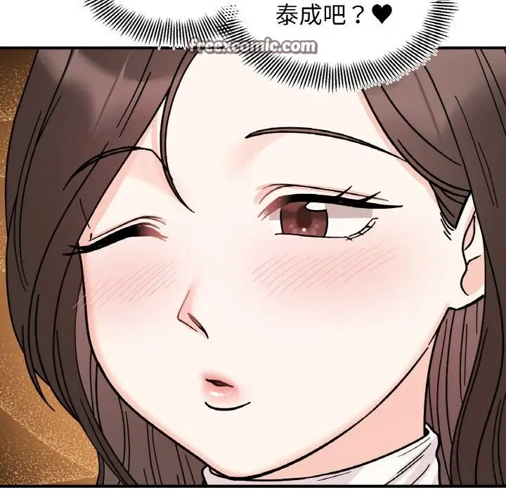 漫画《她才不是我姐姐》第47话第90张图