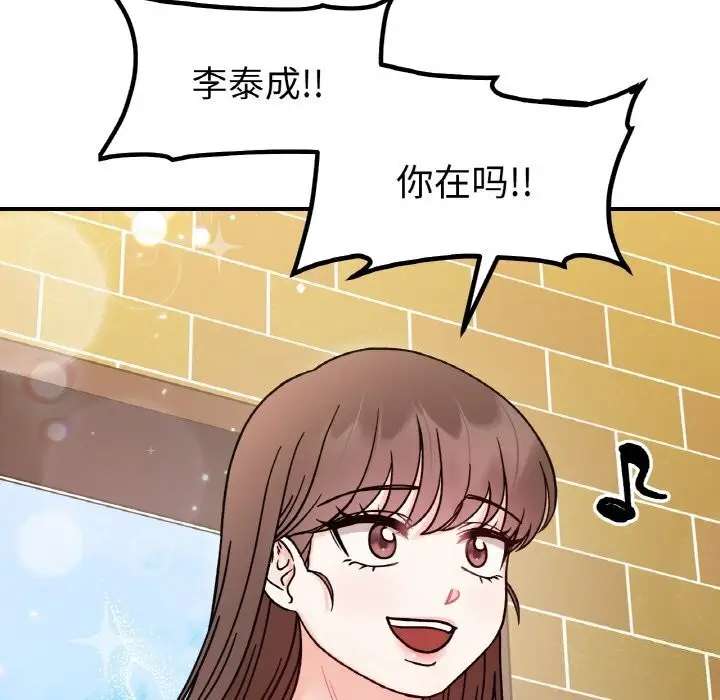 漫画《她才不是我姐姐》第47话第96张图