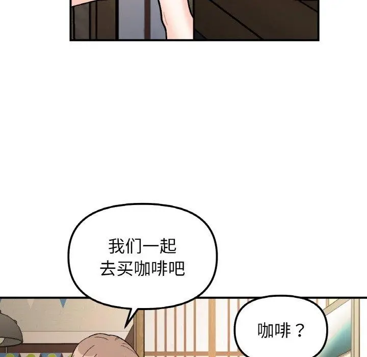 漫画《她才不是我姐姐》第48话第107张图