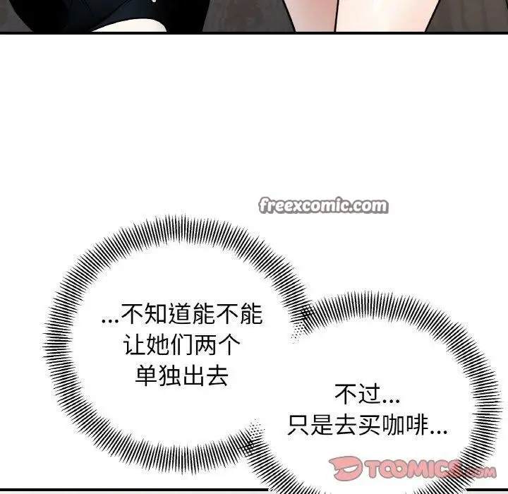 漫画《她才不是我姐姐》第48话第120张图