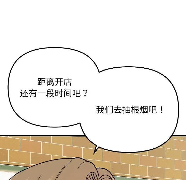 漫画《她才不是我姐姐》第48话第125张图