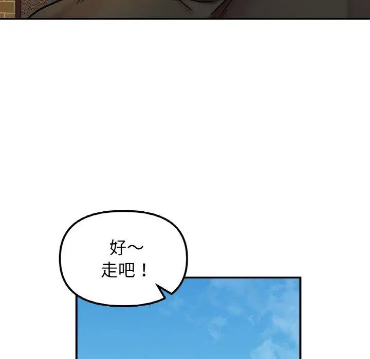 漫画《她才不是我姐姐》第48话第131张图