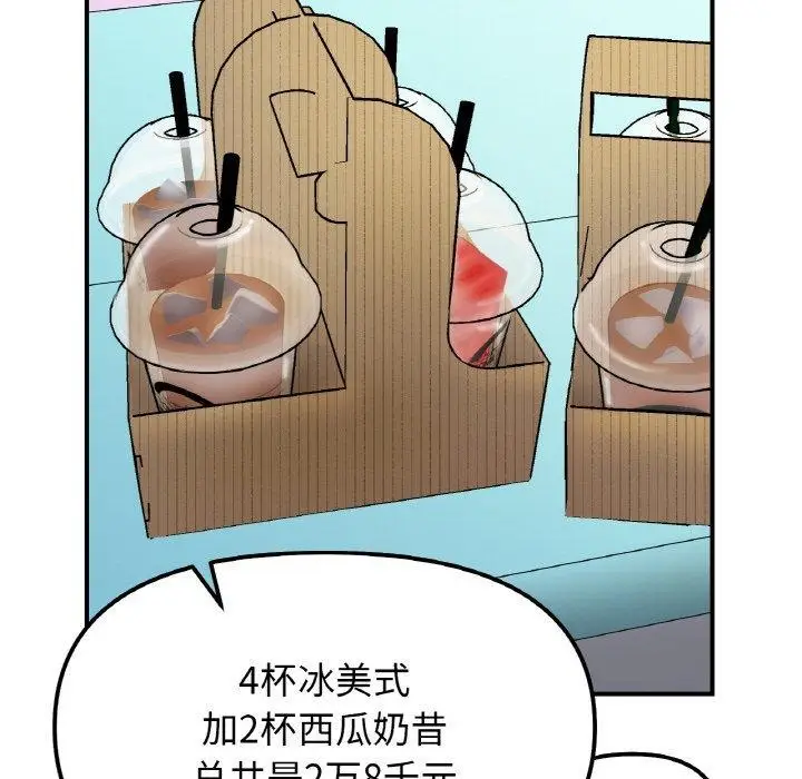 漫画《她才不是我姐姐》第48话第134张图