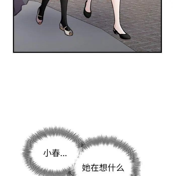 漫画《她才不是我姐姐》第48话第137张图