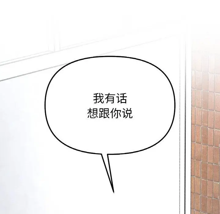 漫画《她才不是我姐姐》第48话第145张图