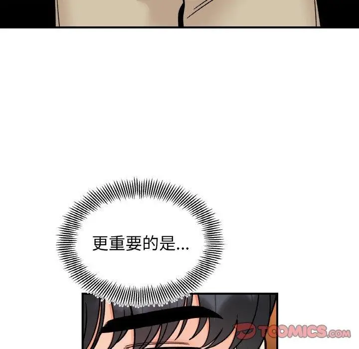 漫画《她才不是我姐姐》第48话第39张图