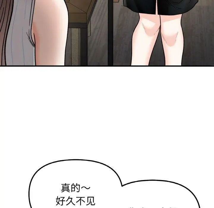 漫画《她才不是我姐姐》第48话第47张图