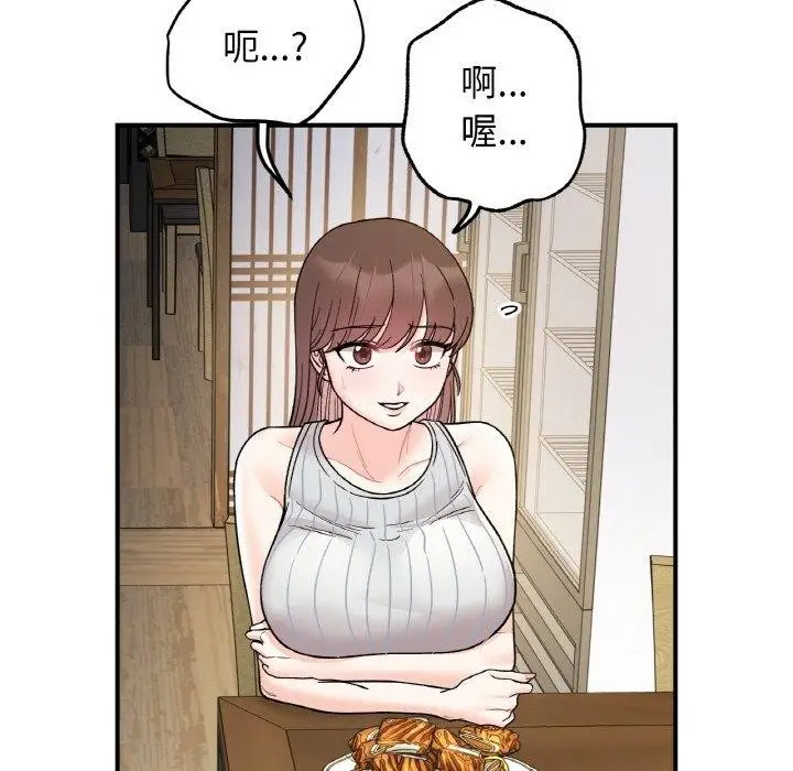 漫画《她才不是我姐姐》第48话第50张图