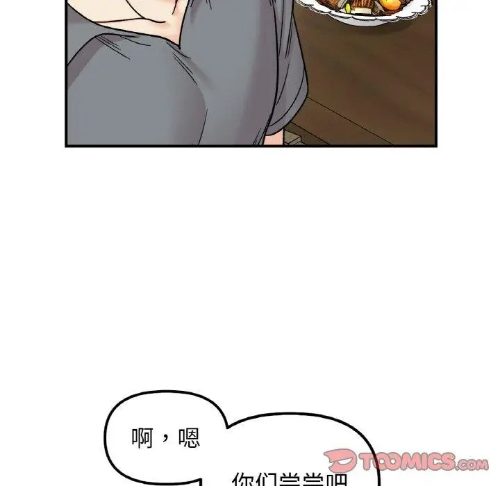 漫画《她才不是我姐姐》第48话第57张图