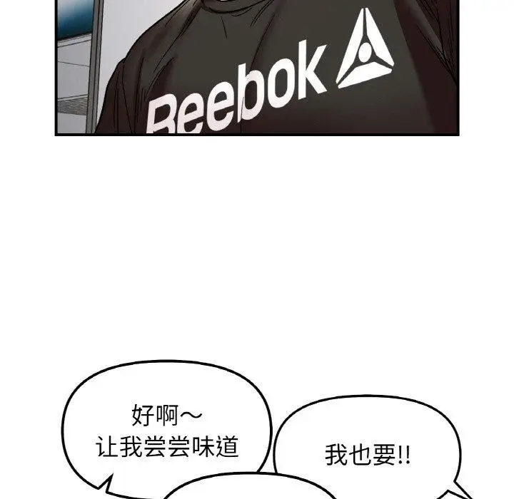 漫画《她才不是我姐姐》第48话第59张图