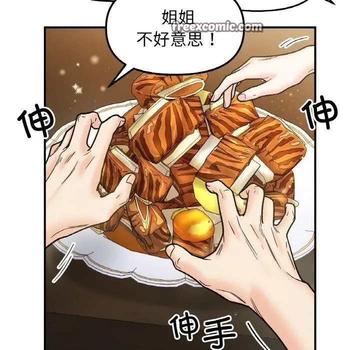 漫画《她才不是我姐姐》第48话第60张图
