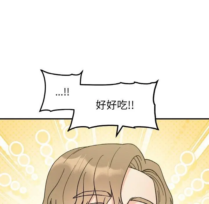漫画《她才不是我姐姐》第48话第63张图