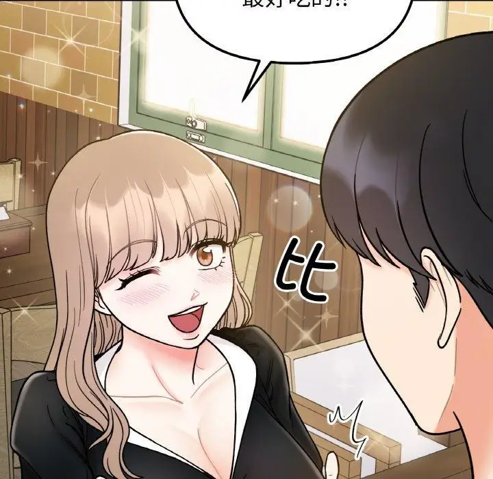 漫画《她才不是我姐姐》第48话第70张图