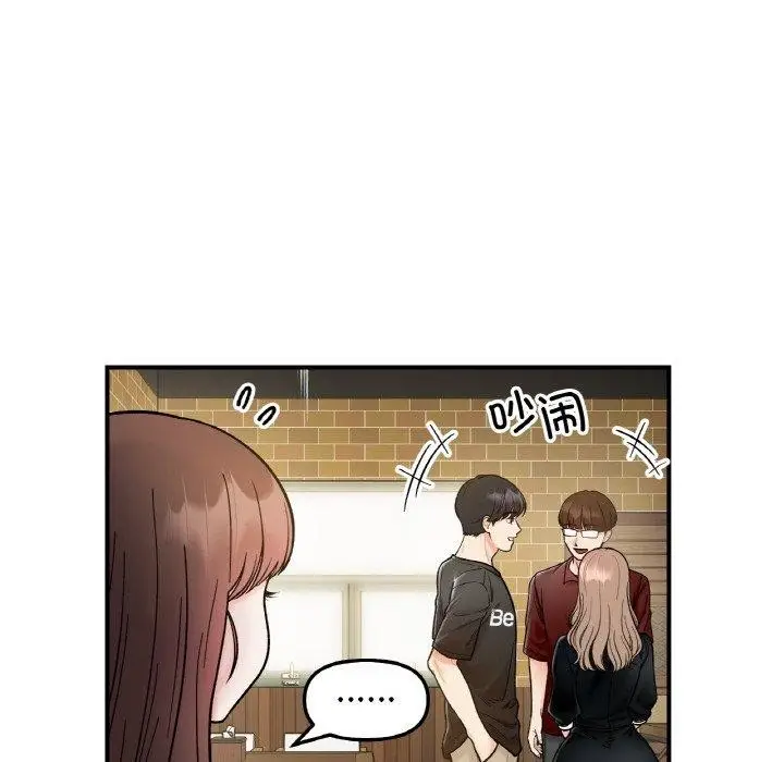 漫画《她才不是我姐姐》第48话第76张图