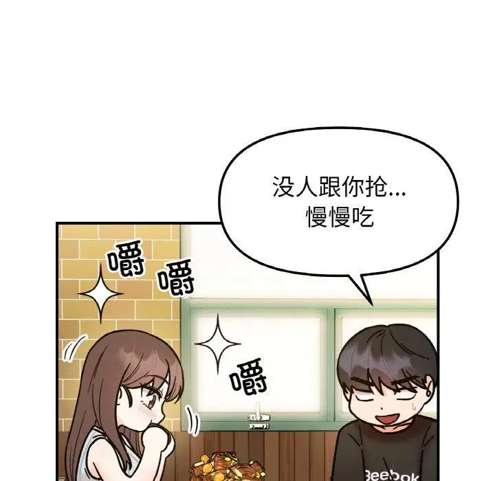 漫画《她才不是我姐姐》第48话第8张图