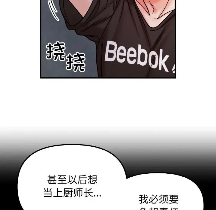漫画《她才不是我姐姐》第49话第110张图