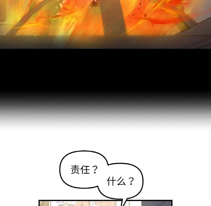 漫画《她才不是我姐姐》第49话第113张图