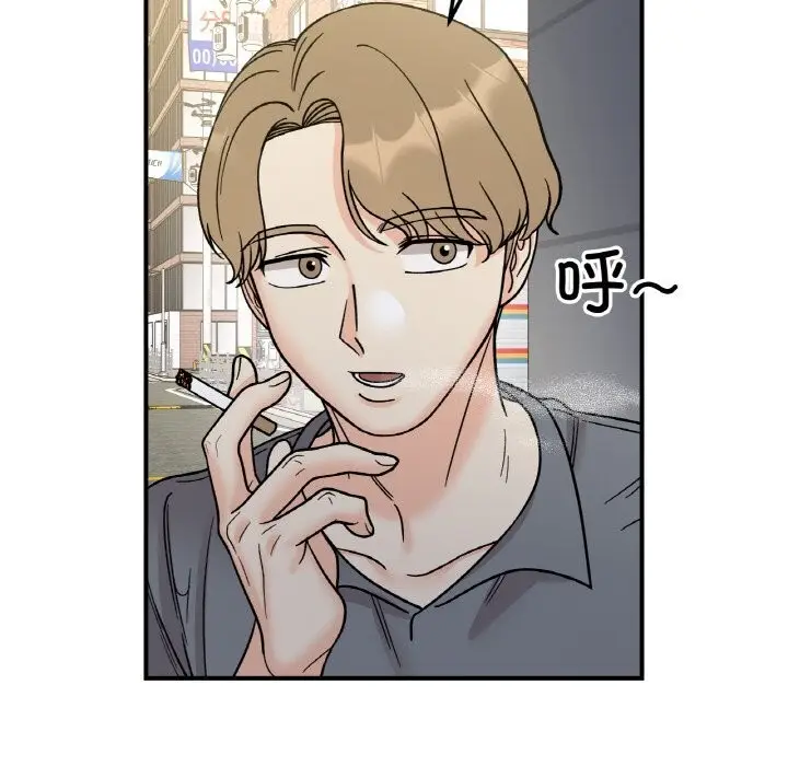 漫画《她才不是我姐姐》第49话第114张图