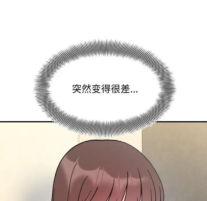 漫画《她才不是我姐姐》第49话第124张图
