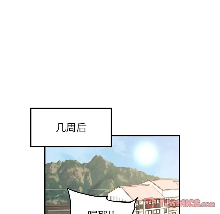 漫画《她才不是我姐姐》第49话第129张图