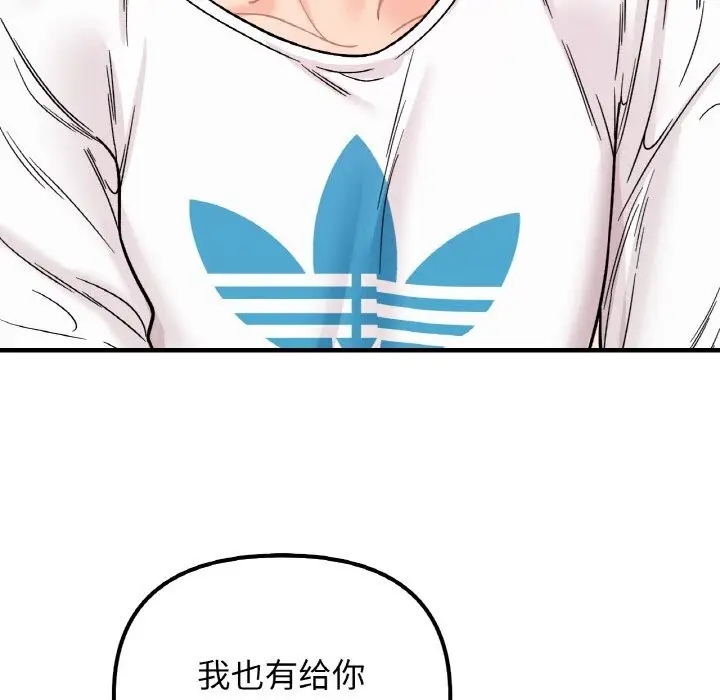 漫画《她才不是我姐姐》第49话第139张图