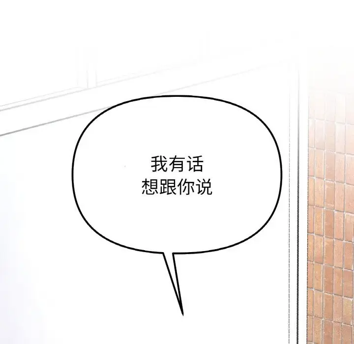 漫画《她才不是我姐姐》第49话第14张图