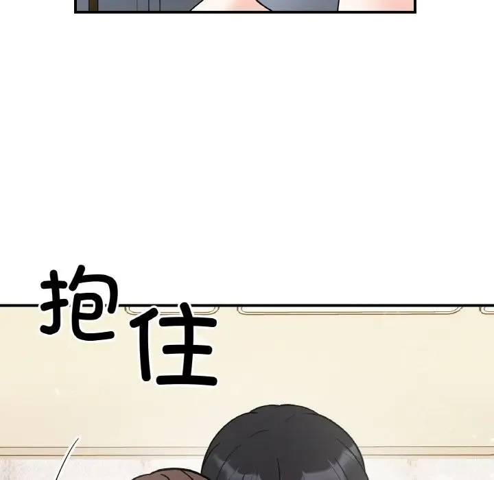 漫画《她才不是我姐姐》第49话第145张图