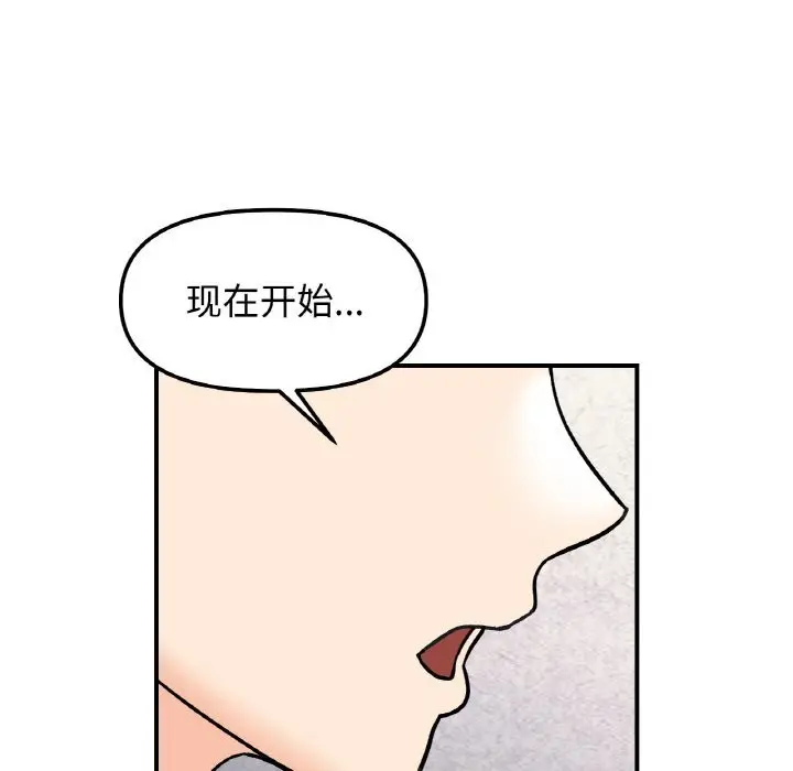 漫画《她才不是我姐姐》第49话第148张图