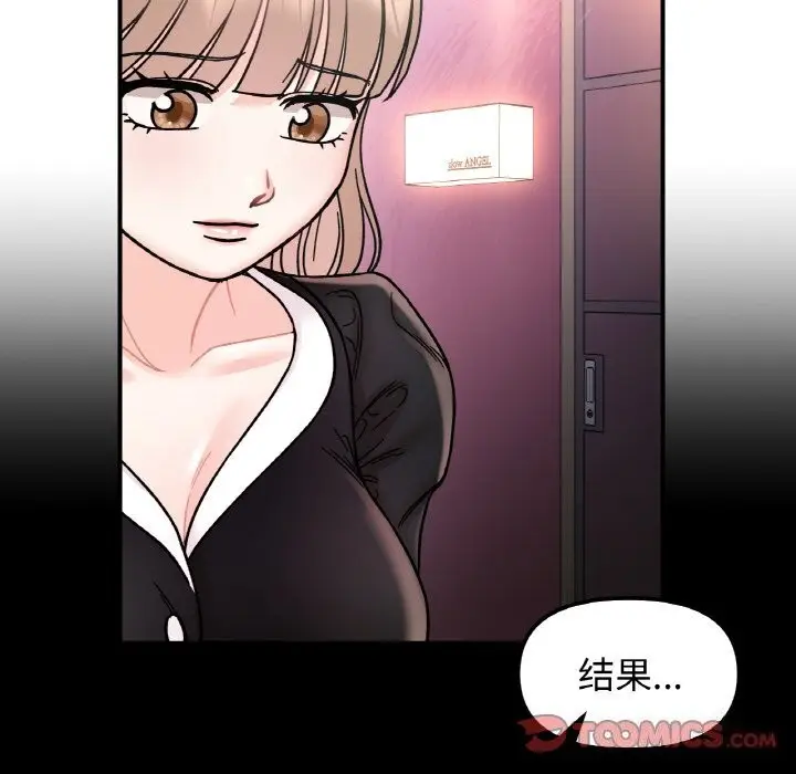 漫画《她才不是我姐姐》第49话第30张图