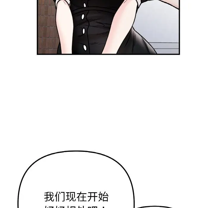 漫画《她才不是我姐姐》第49话第72张图