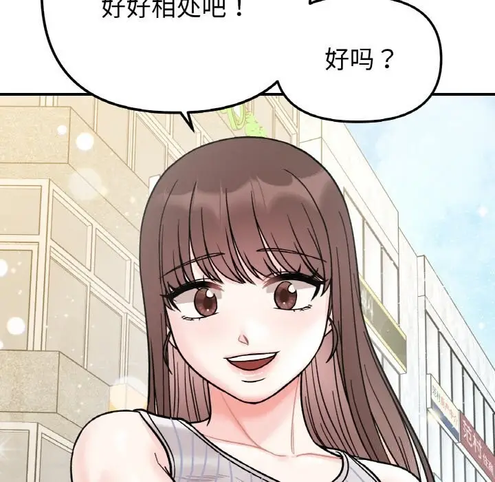 漫画《她才不是我姐姐》第49话第73张图