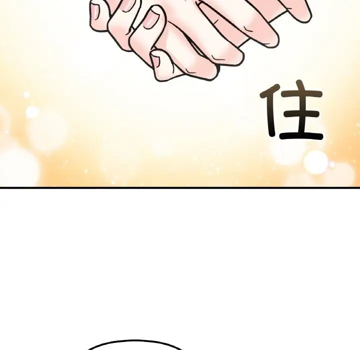 漫画《她才不是我姐姐》第49话第79张图