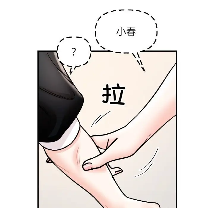 漫画《她才不是我姐姐》第49话第94张图