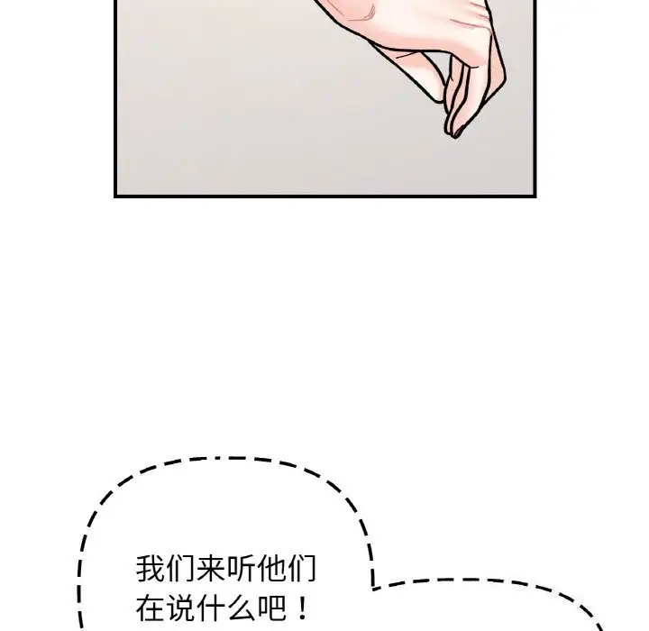 漫画《她才不是我姐姐》第49话第95张图
