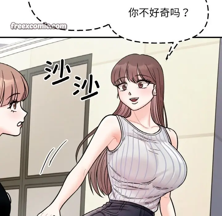 漫画《她才不是我姐姐》第49话第96张图