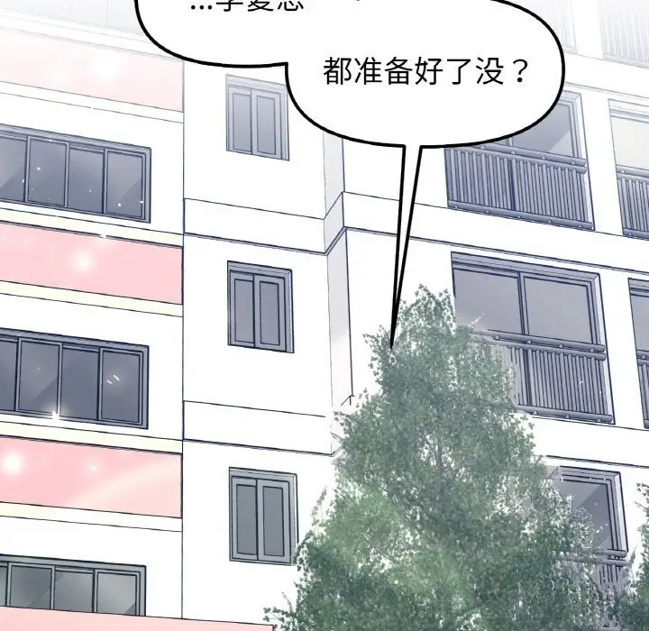 漫画《她才不是我姐姐》第50话第117张图