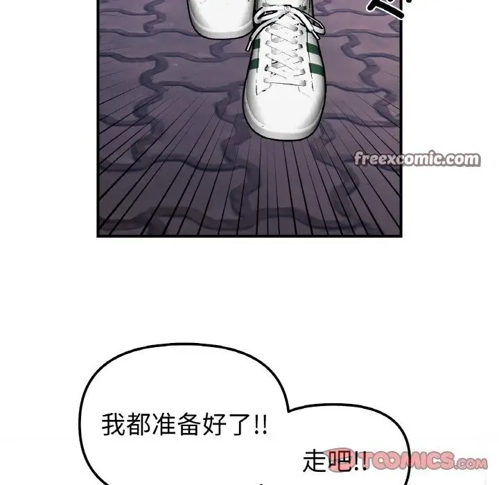 漫画《她才不是我姐姐》第50话第120张图